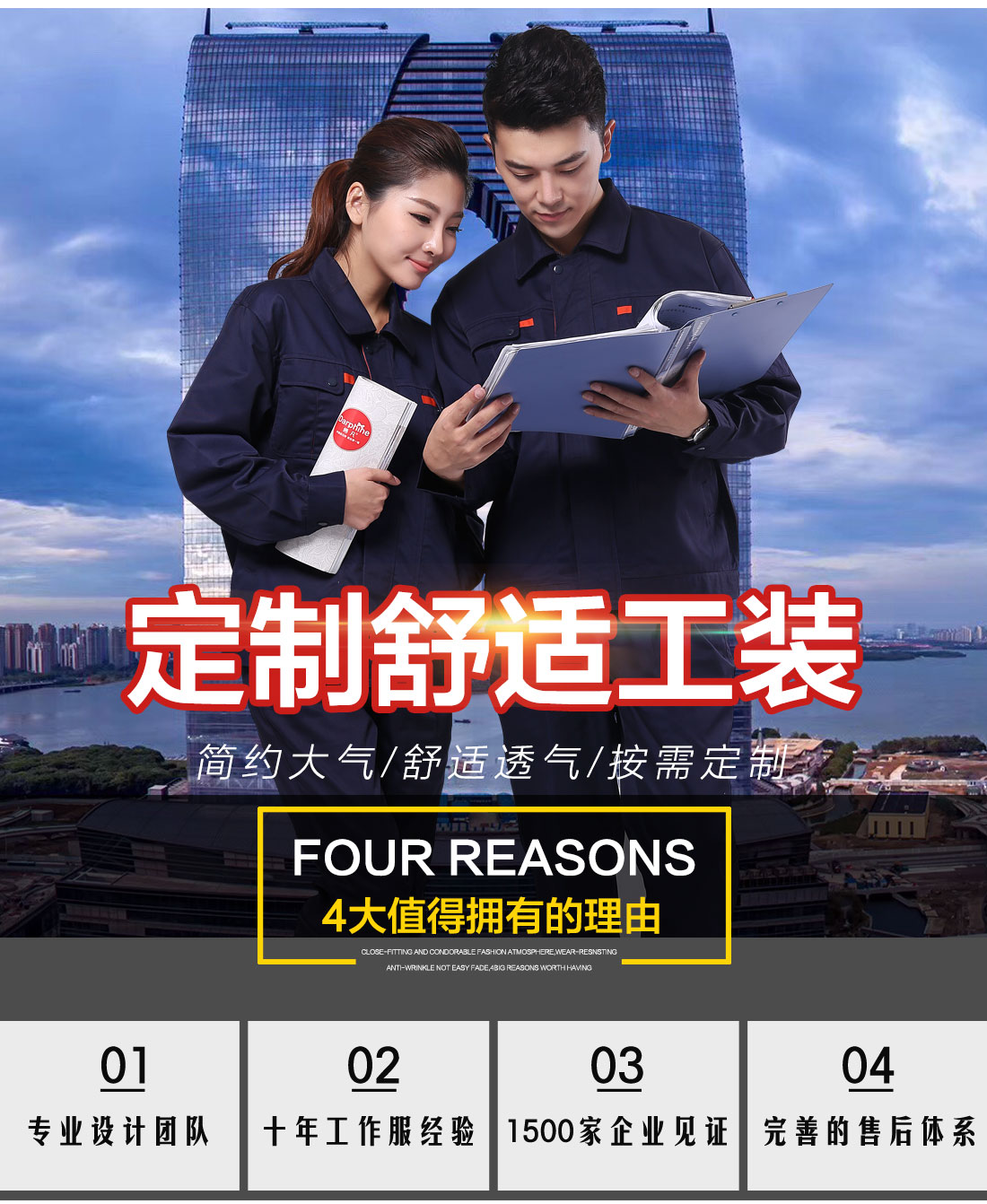 鹰诺达建筑工作服款式图片展示 鹰诺达建筑工作服款式图片展示
