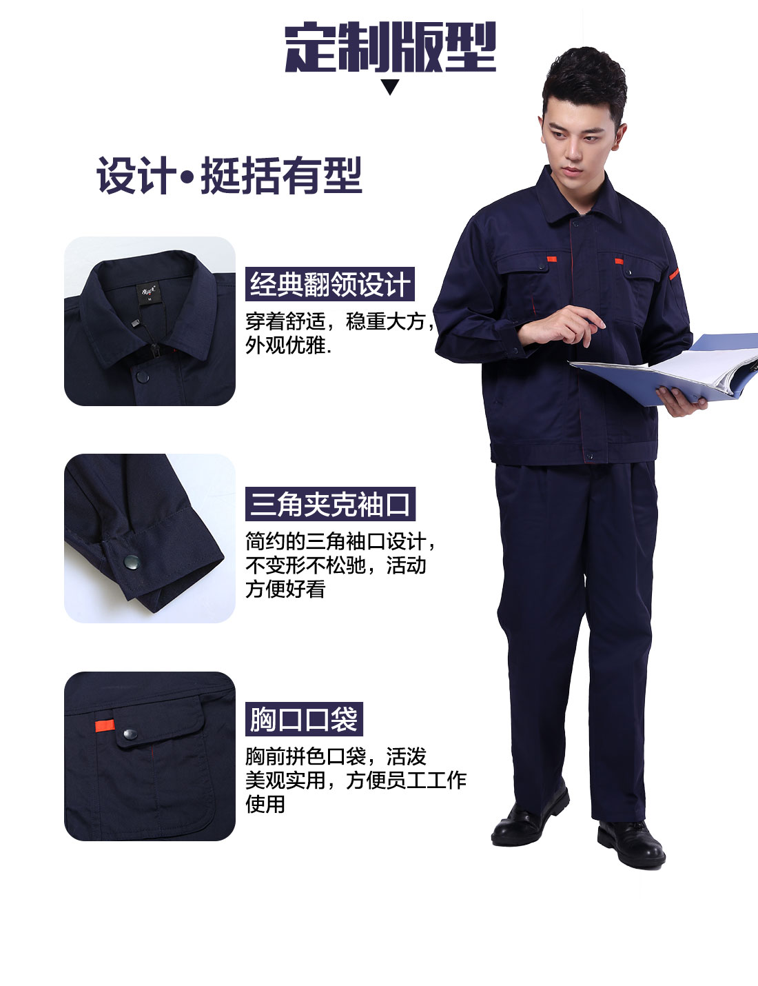 建筑工作服设计定制版型 建筑工作服设计定制版型