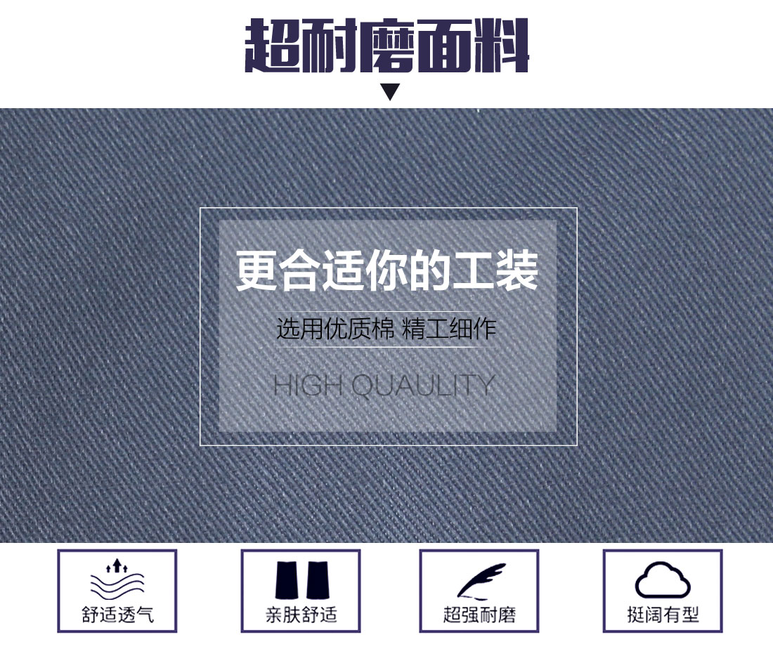 工作服招标的面料