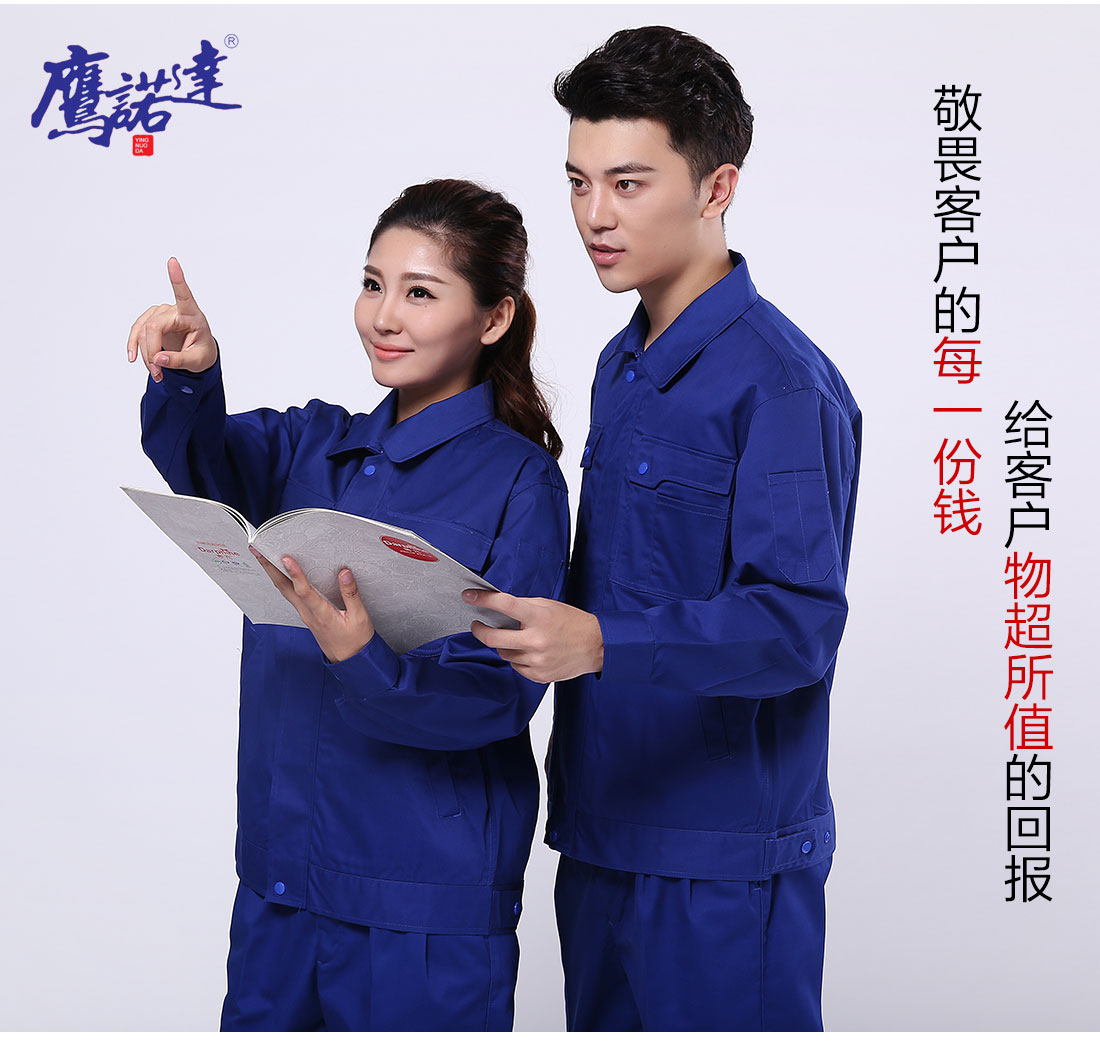 国家电网工作服模特合影 国家电网工作服模特合影