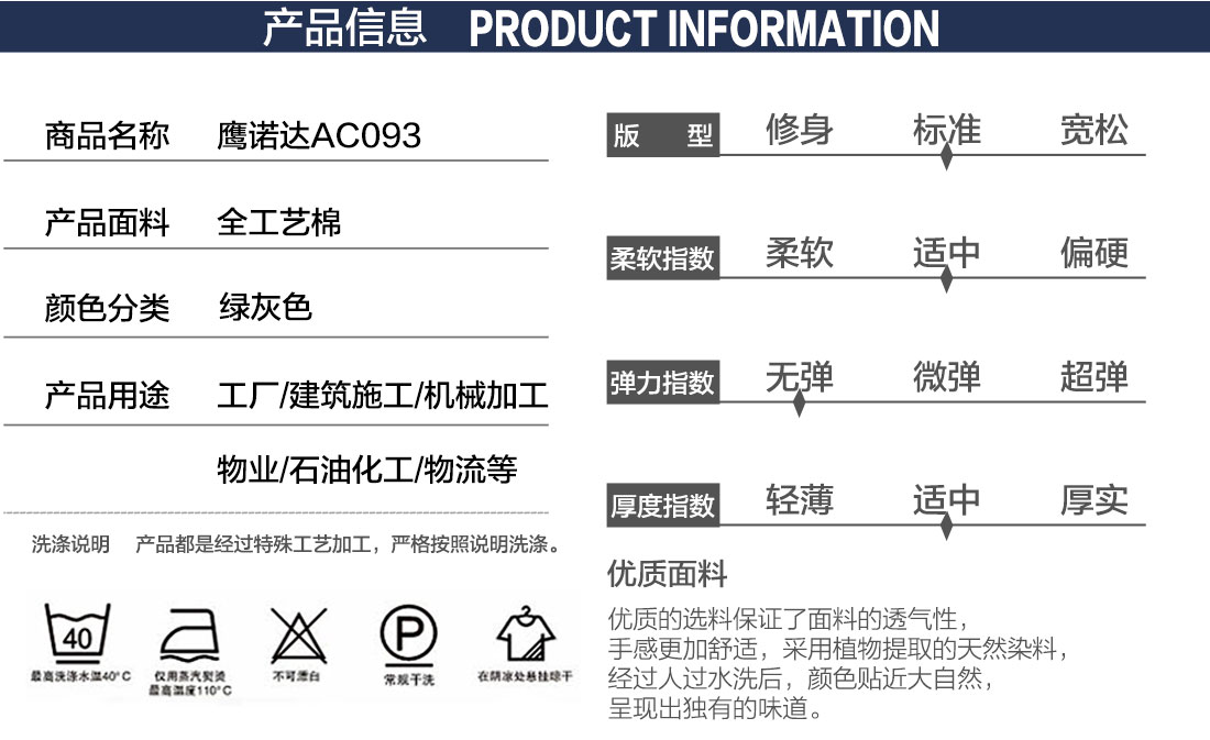广告工作服款式详情