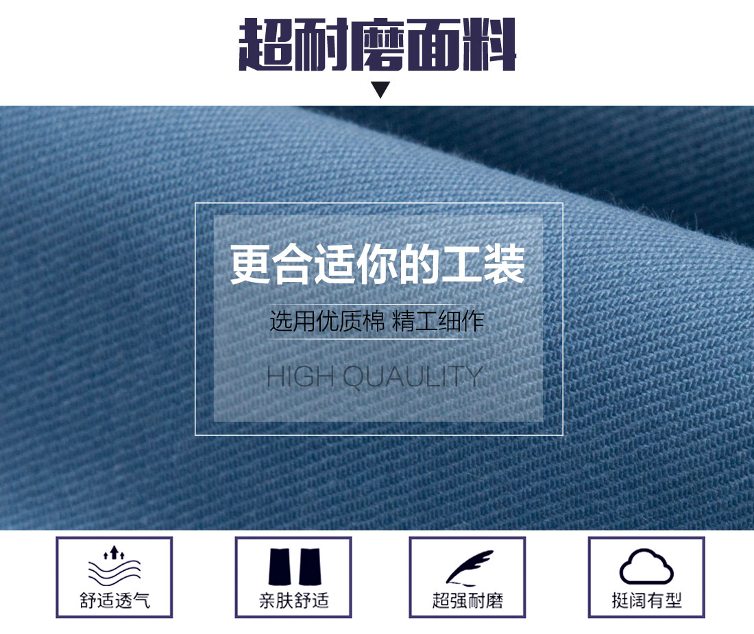 广告工作服面料耐磨,舒适,透气