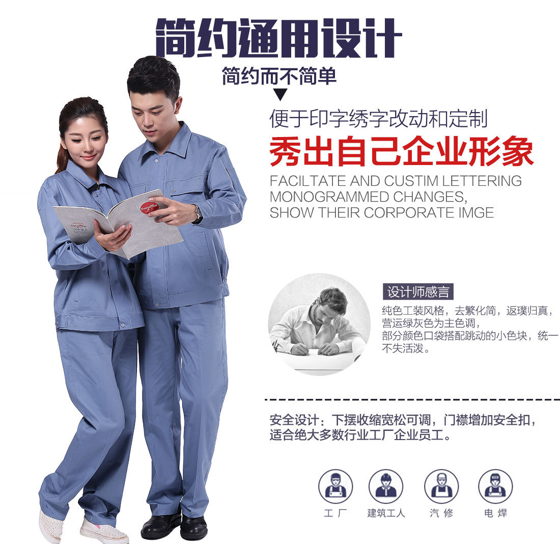 广告工作服设计
