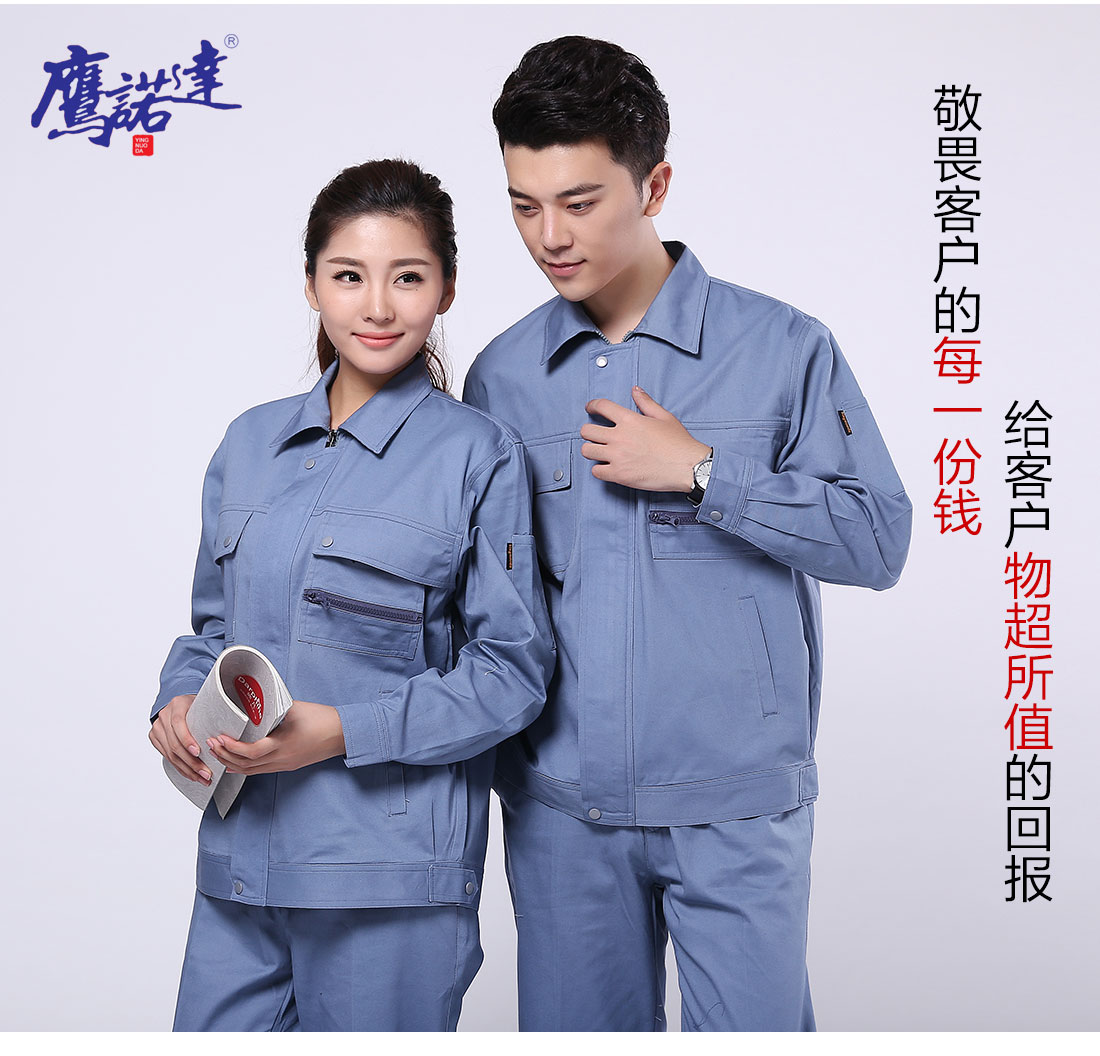 广告工作服主图