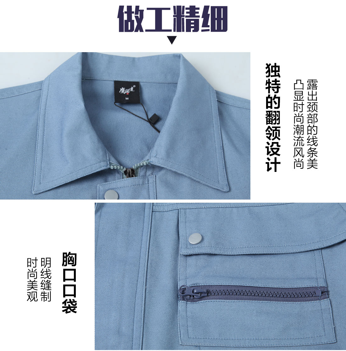 广告工作服的做工细节